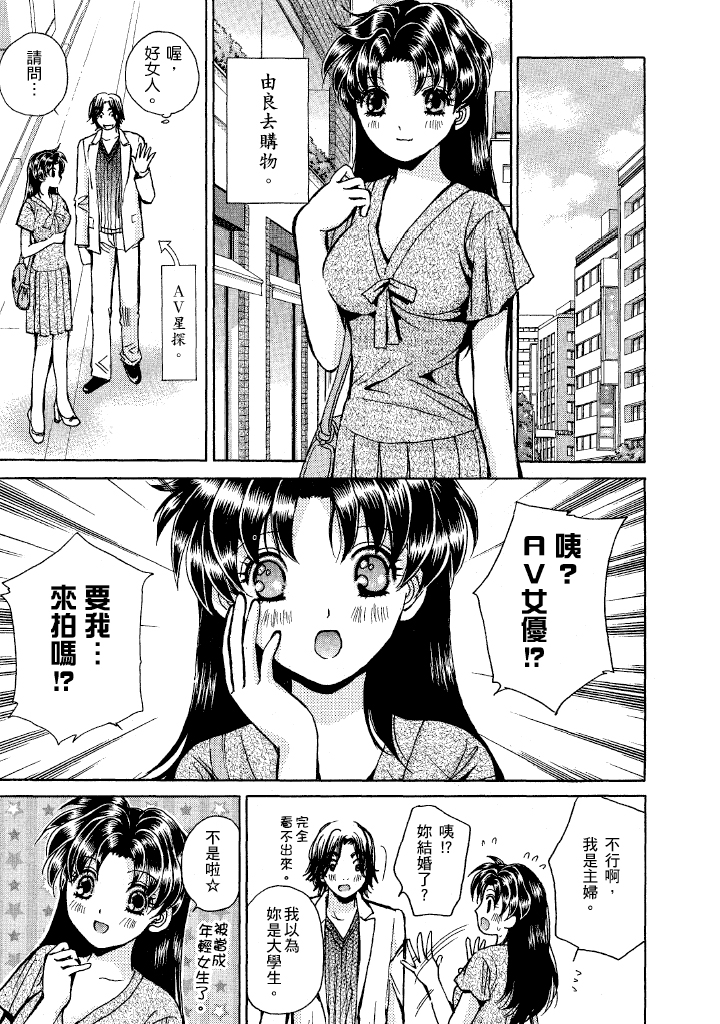 素人AV女优 人妻篇 第 48 页