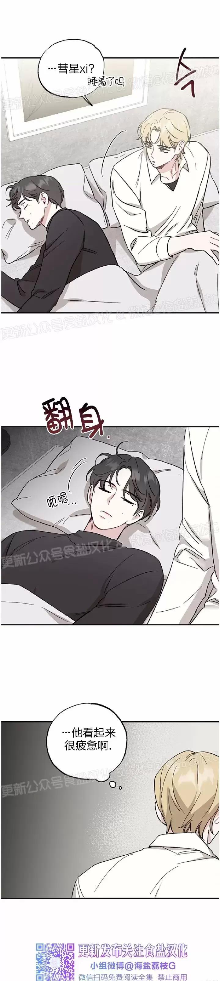 第20话 第 10 页