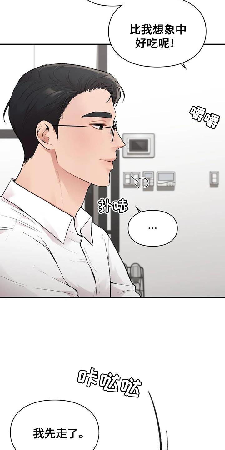 第16话 一会见 第 10 页