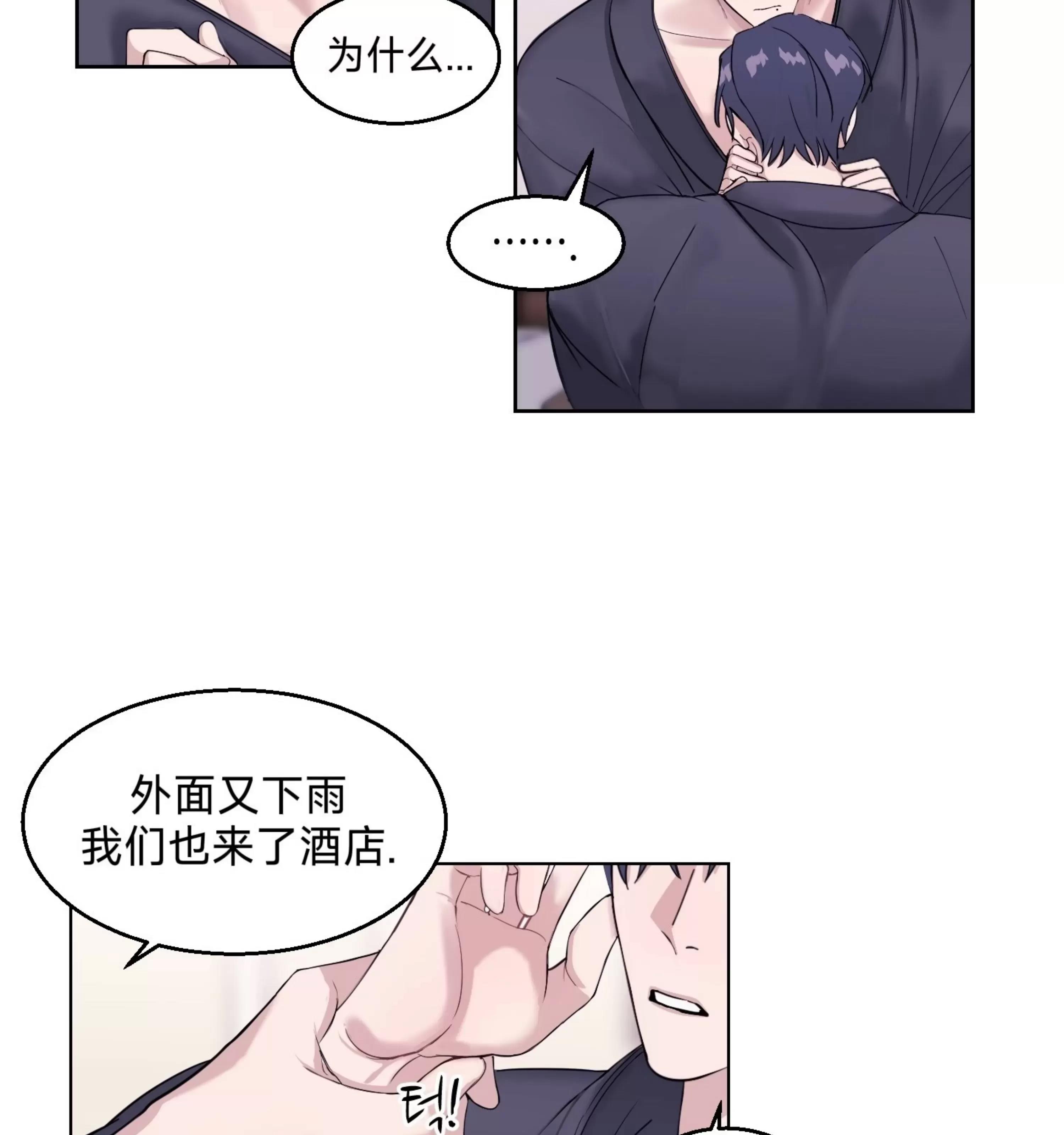 第08话 第 29 页