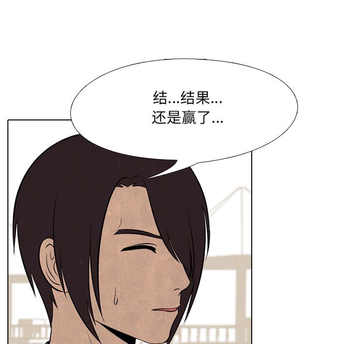 第44话 第 73 页
