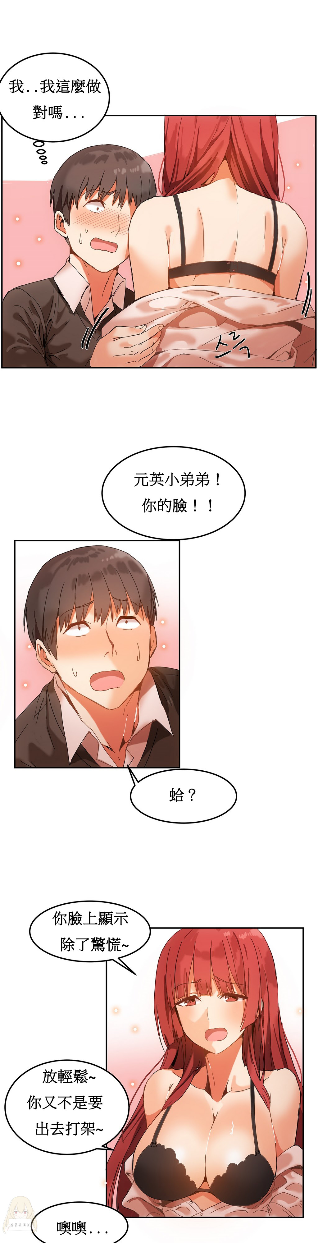 第1话 第 83 页