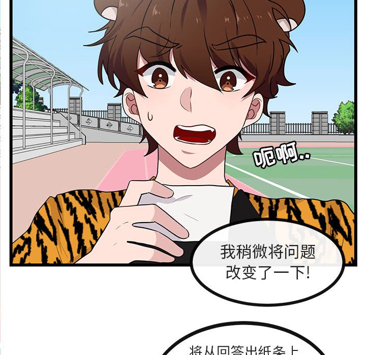 第23话 第 12 页