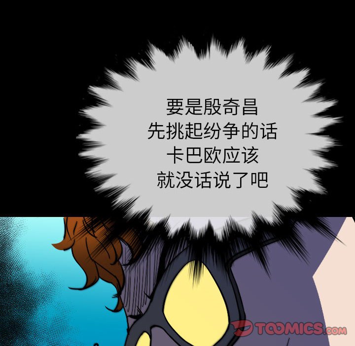 第 63 话 第 156 页