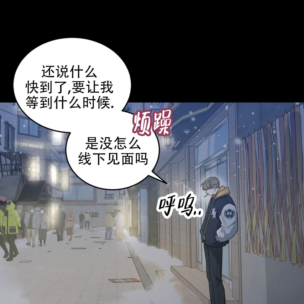 第3话 很倒霉 第 42 页