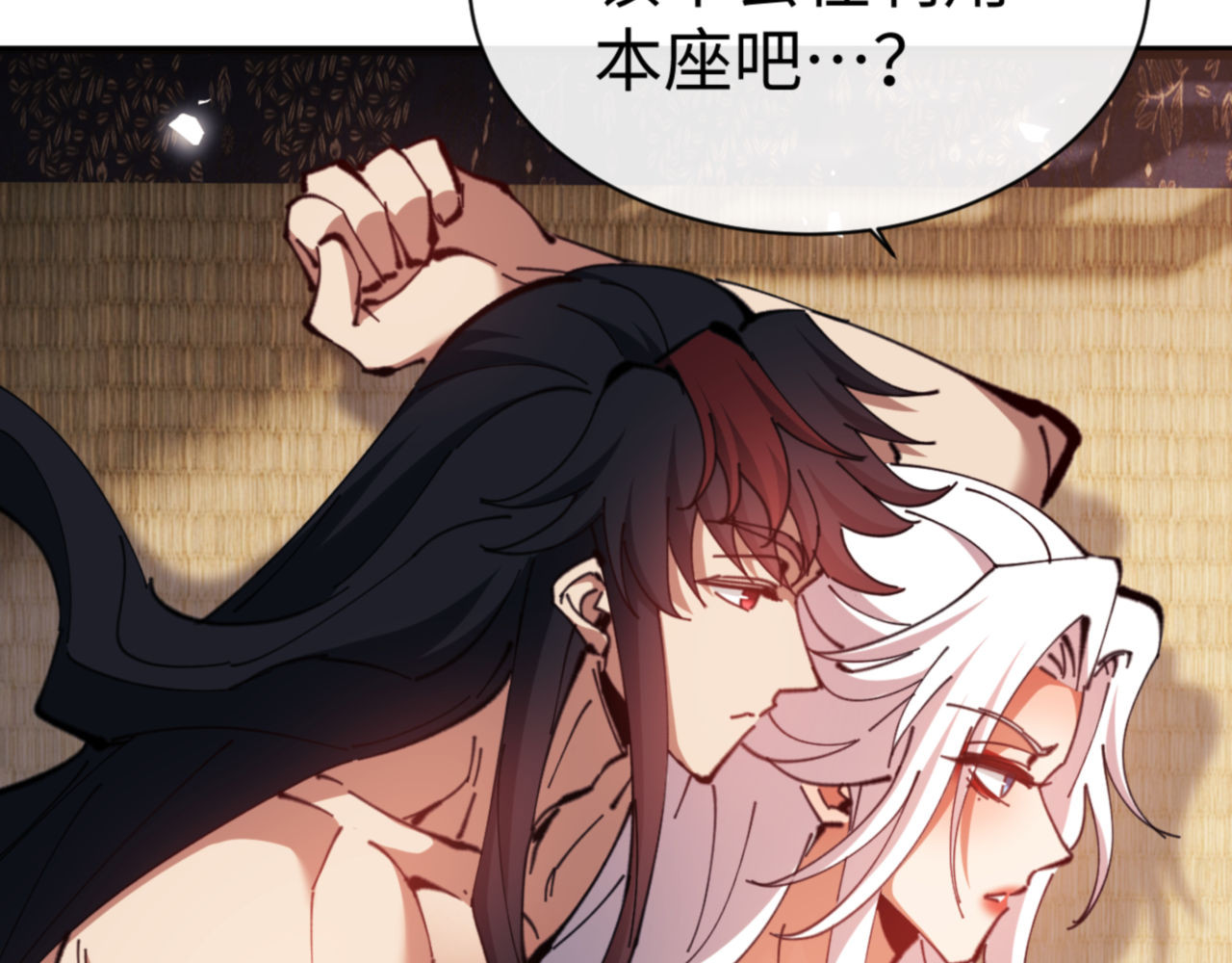 第65话 我不会被楚休盯上了吧 第 114 页