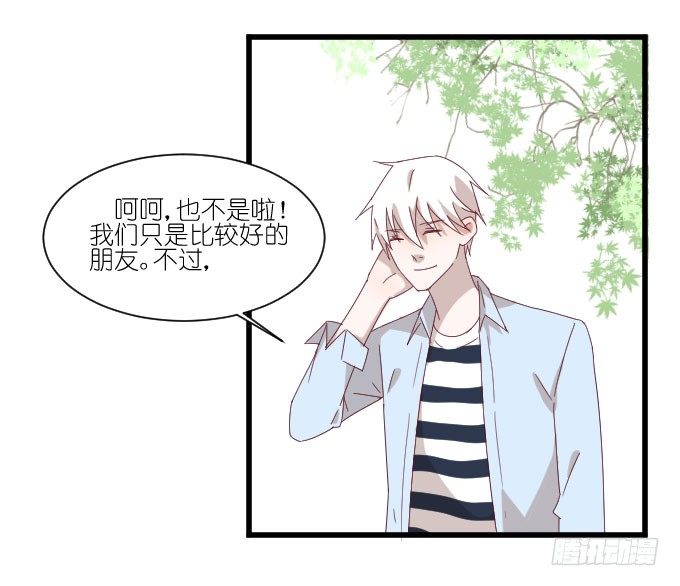 调戏~ 第 3 页