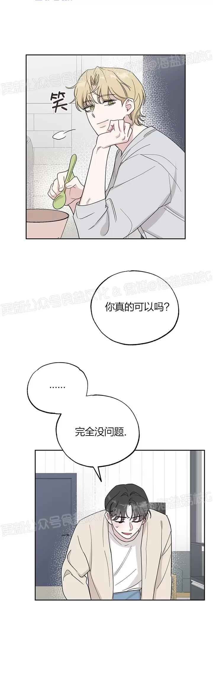 第06话 第 8 页