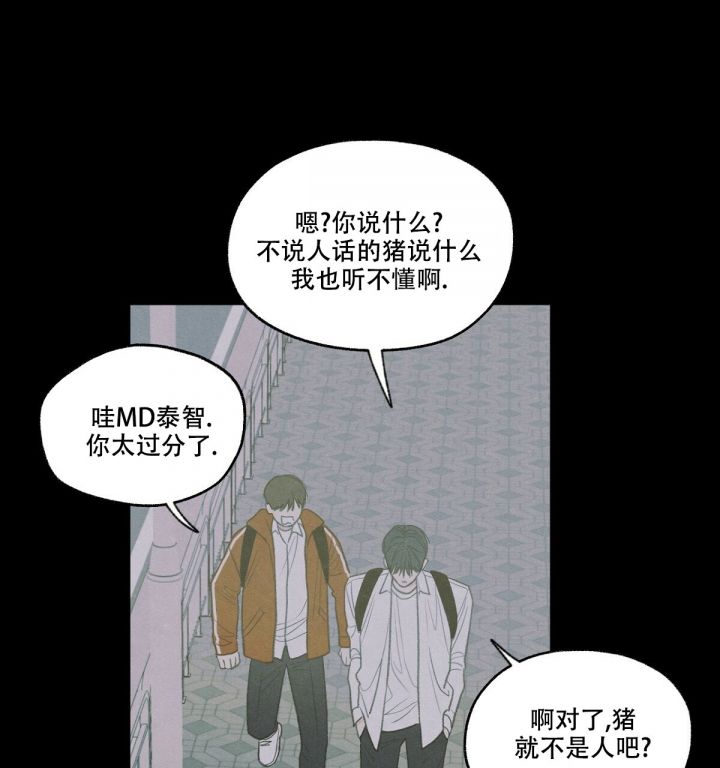 第2话 本能的感到抗拒 第 15 页
