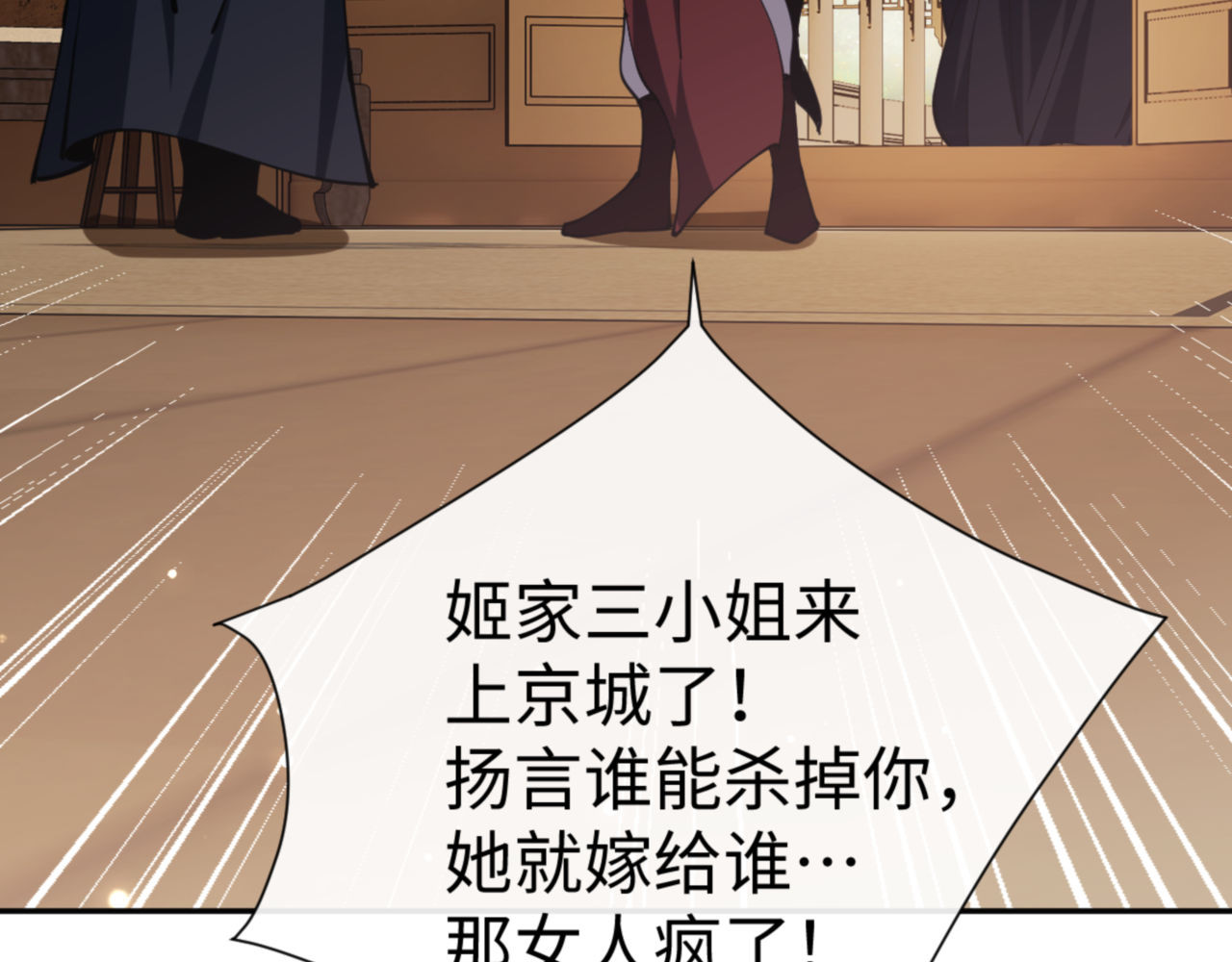 第51话 看看小电影 第 87 页