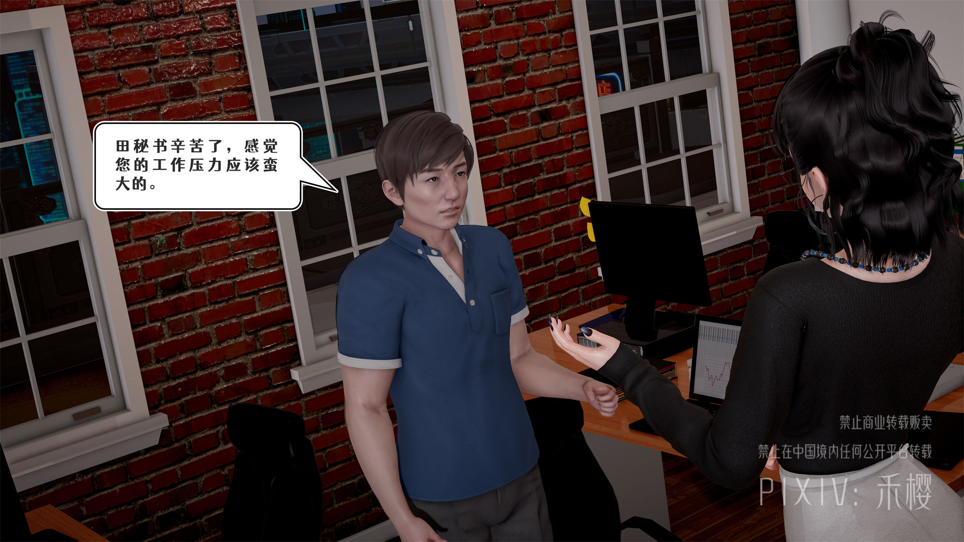 番外篇-上一任秘书的故事 第 8 页