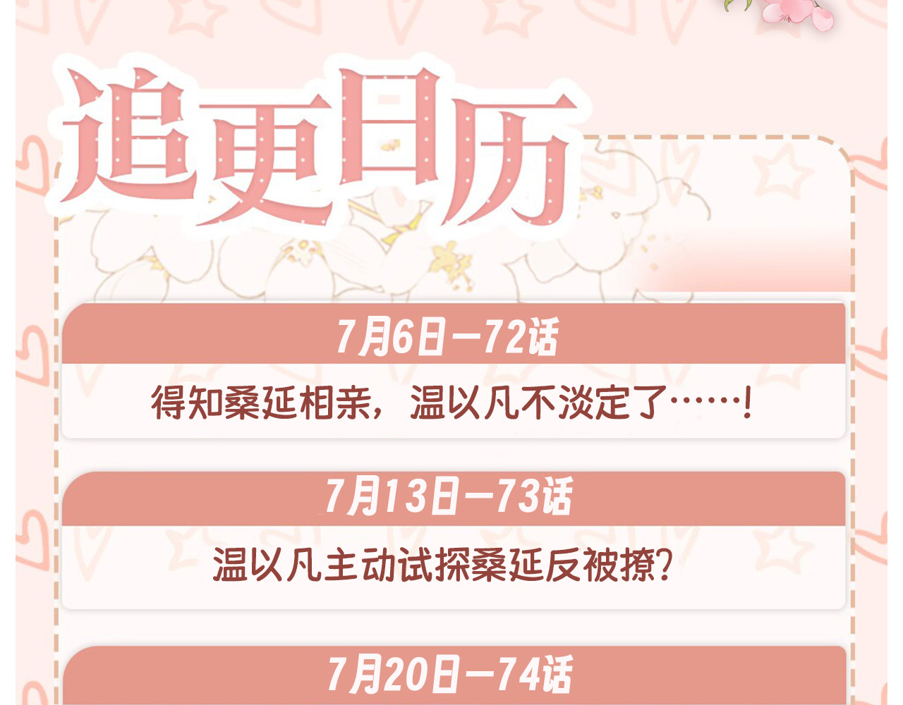 第74话 生日快乐 第 87 页
