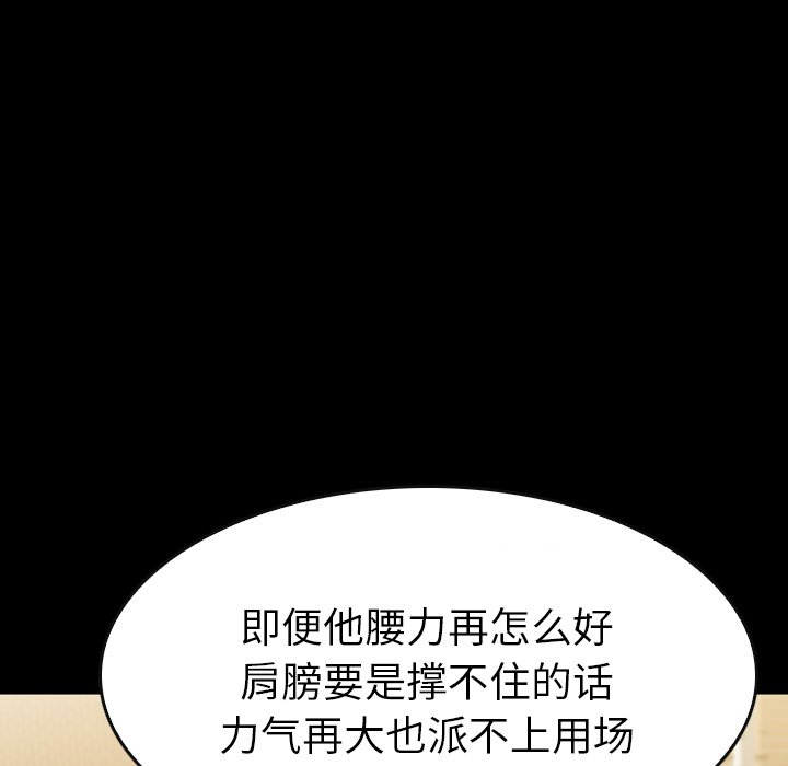 第 24 话 第 48 页