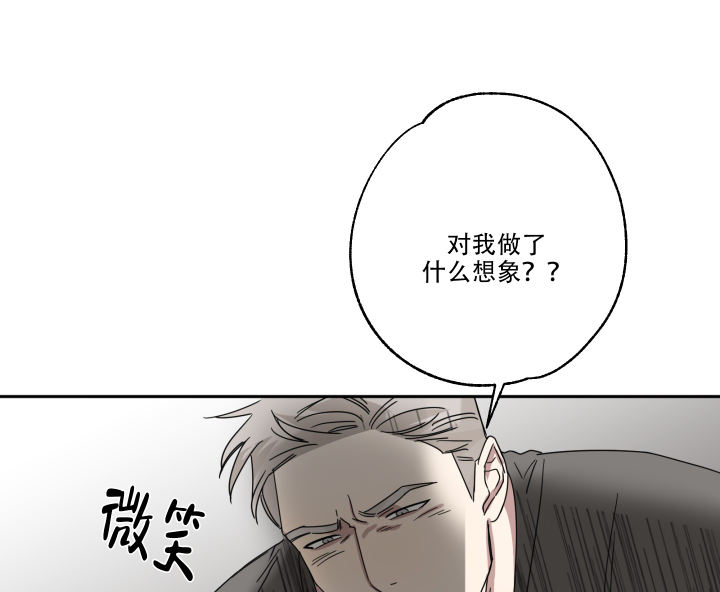 第2话 怎么回事 第 11 页