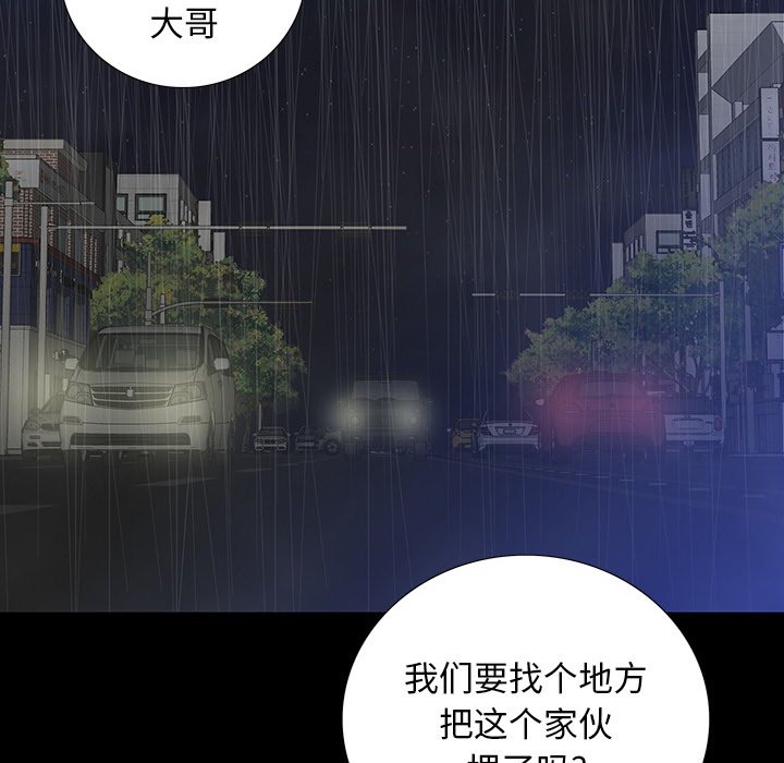 第 24 话 第 46 页