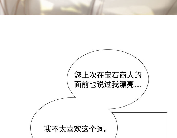 第9话 请吻我 第 155 页