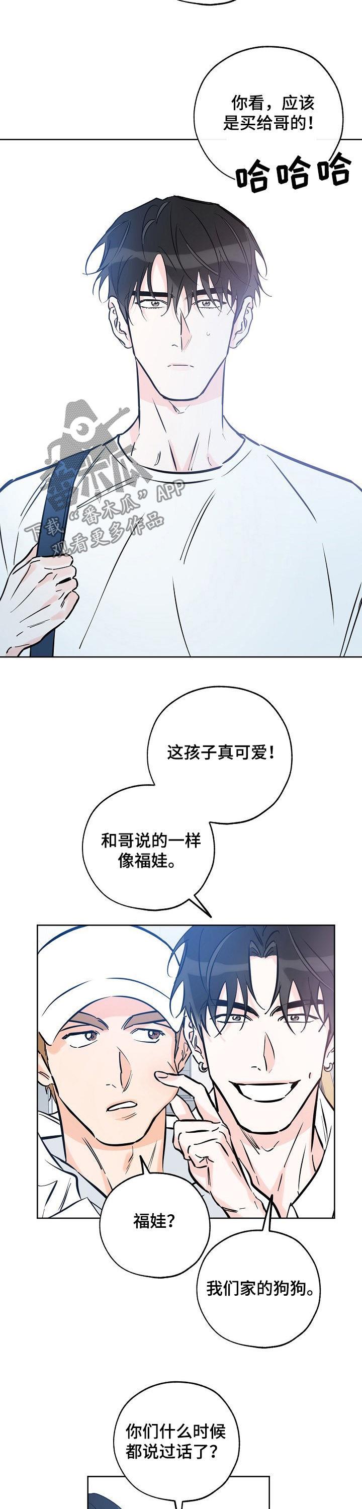 第92话 brother 第 9 页