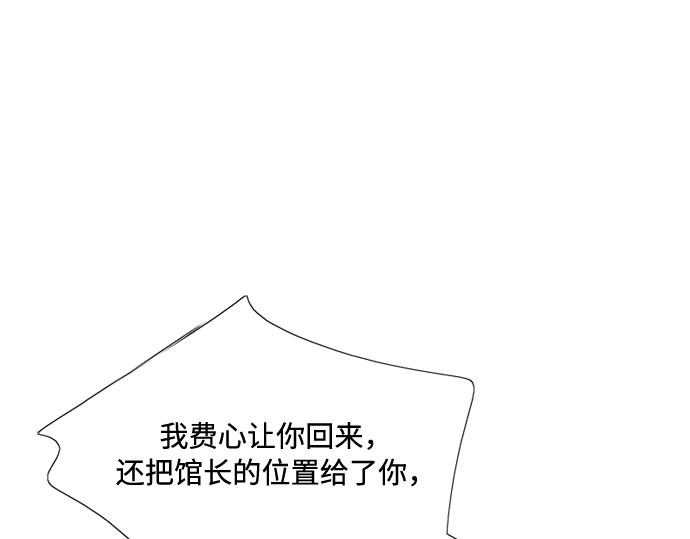 第60话 就是那样 第 7 页