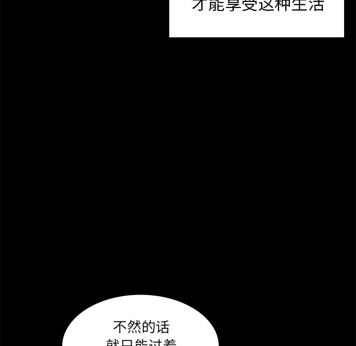 第13话 第 23 页