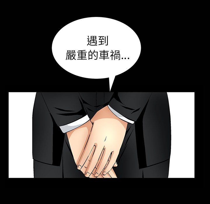 第1话 第 95 页