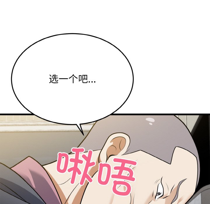 第5话 第 130 页