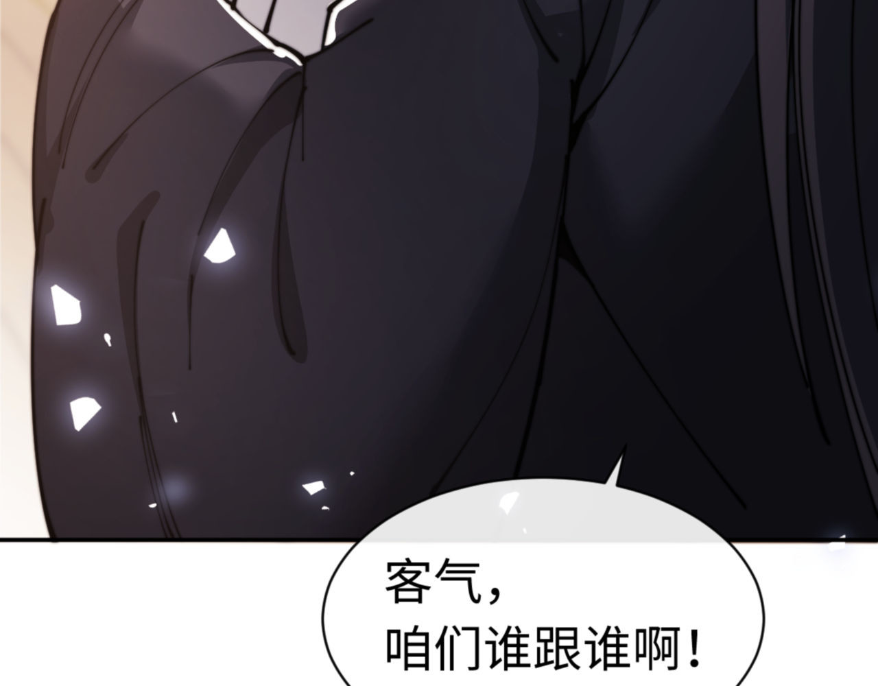第34话 师尊渡劫！算你这逆徒还有良心！ 第 111 页