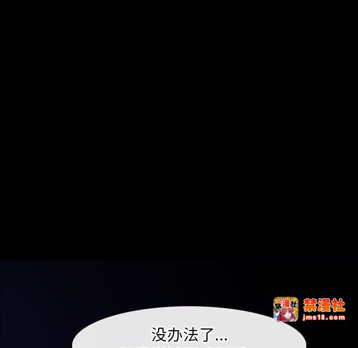 第18话 第 77 页