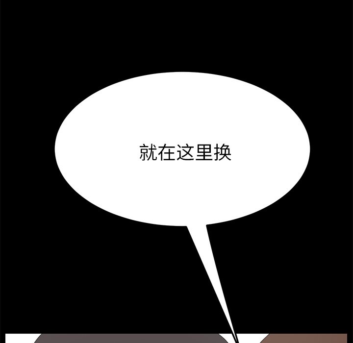 第31话 第 66 页