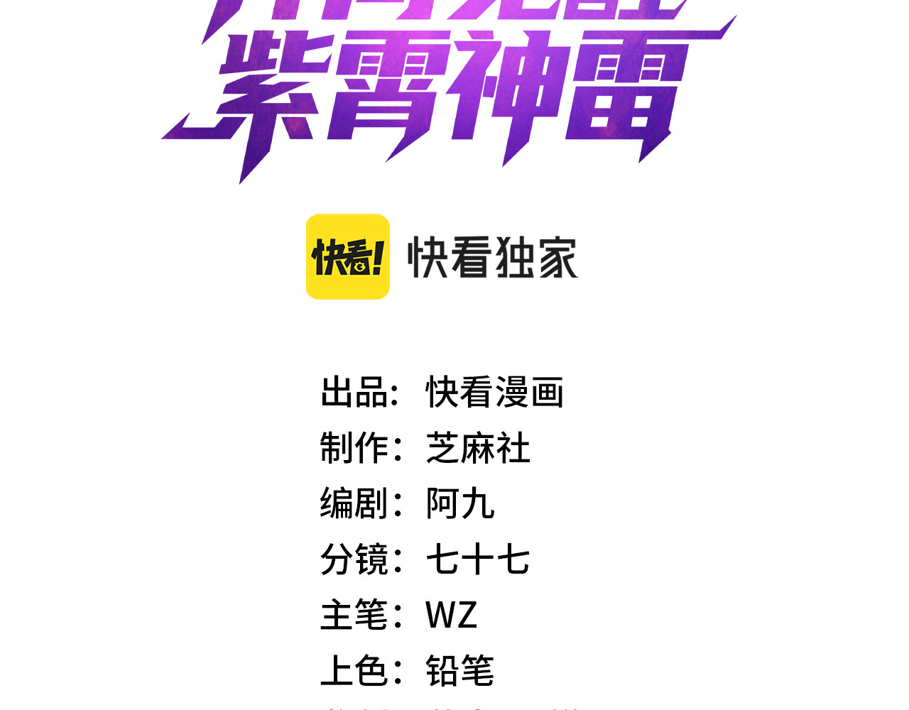 第54话 烧钱的雷塔 第 3 页