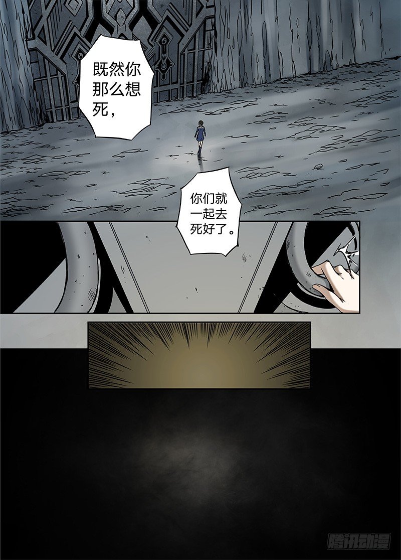 冰雪临界 第12回 棋子03 第 6 页