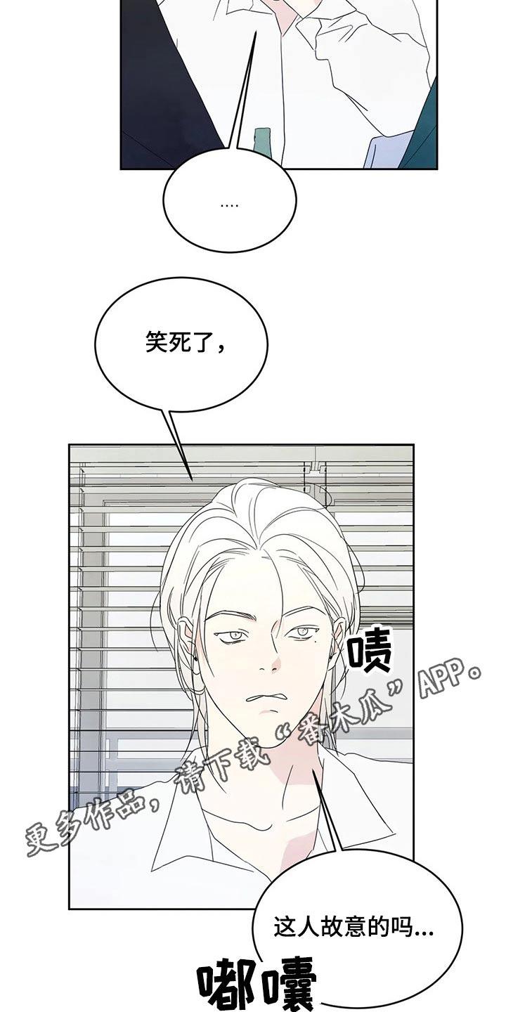 第67话 【第二季】阶段 第 34 页