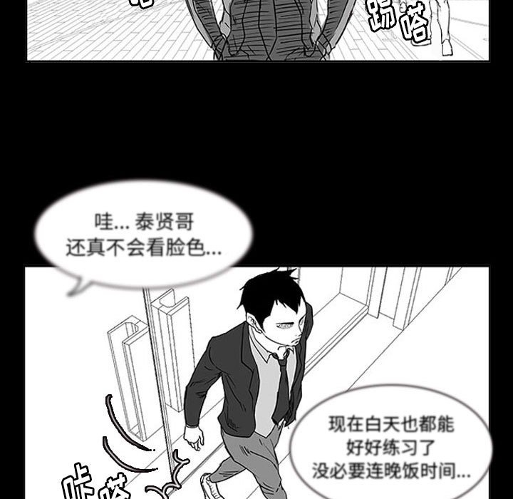 第11话 第 95 页