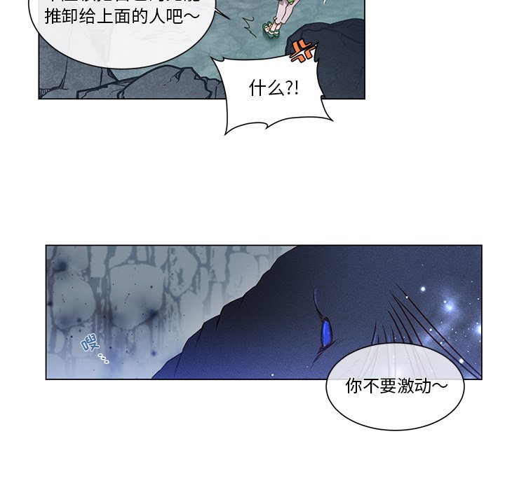 第54话 第 21 页