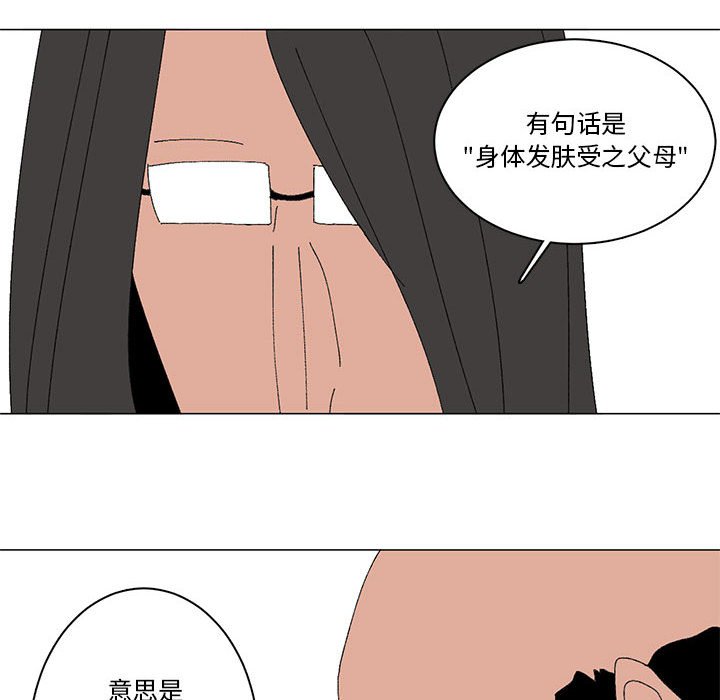 第20话 第 6 页