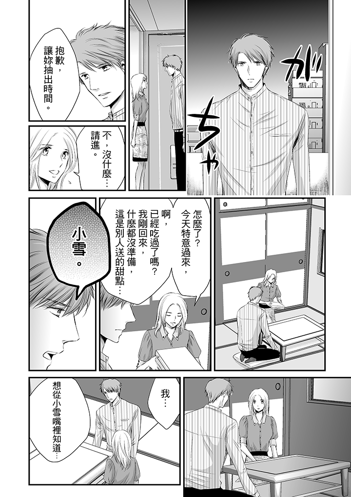 第7话 第 11 页