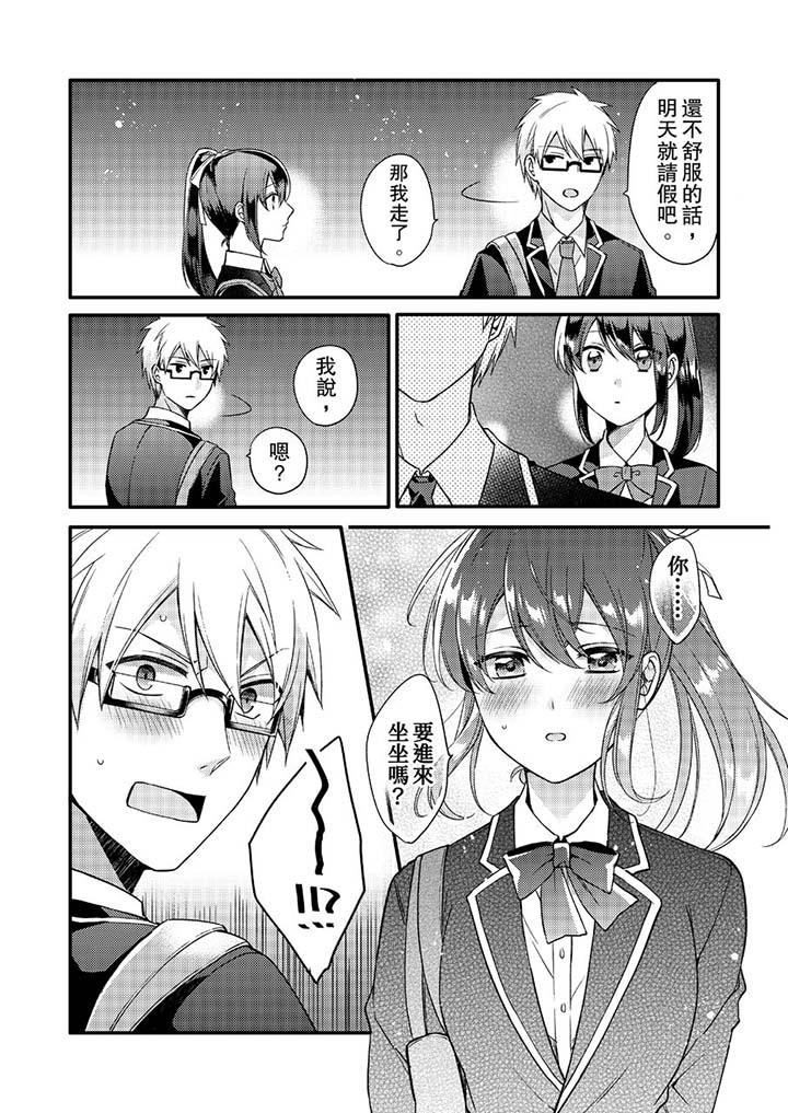 第4话 第 13 页
