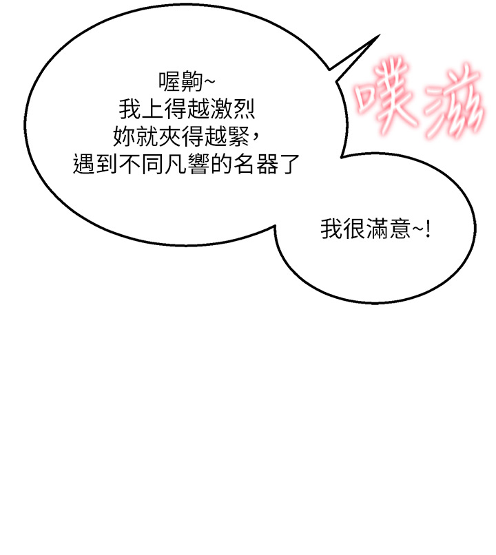 第19话 - 相公…我对不起你 第 16 页