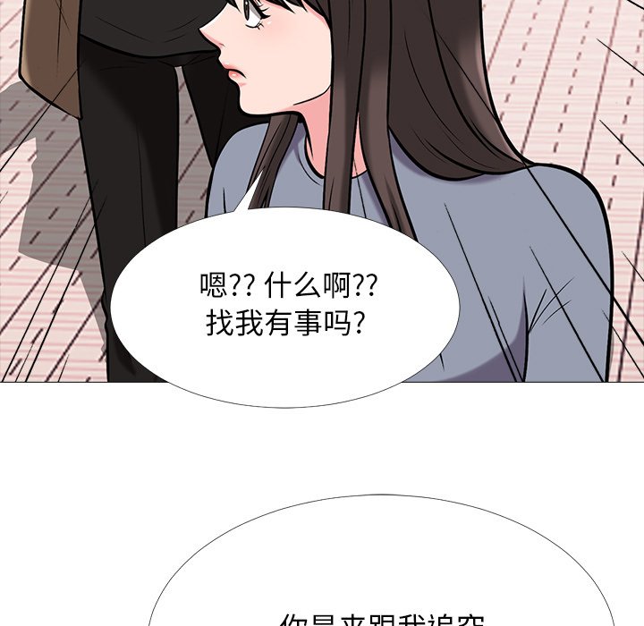 第67话 第 85 页