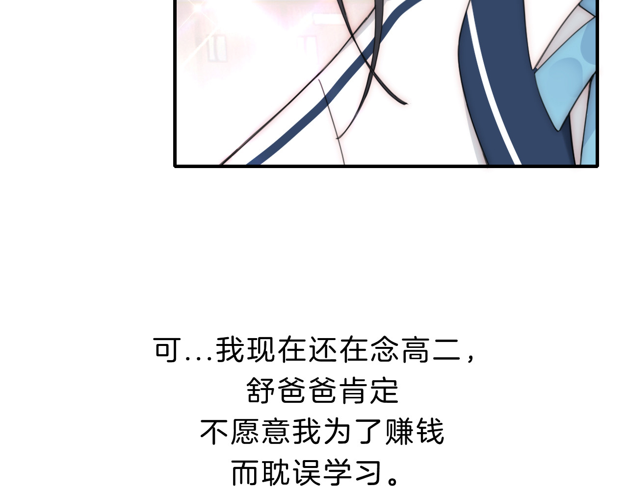 第8话 小哑巴 第 70 页