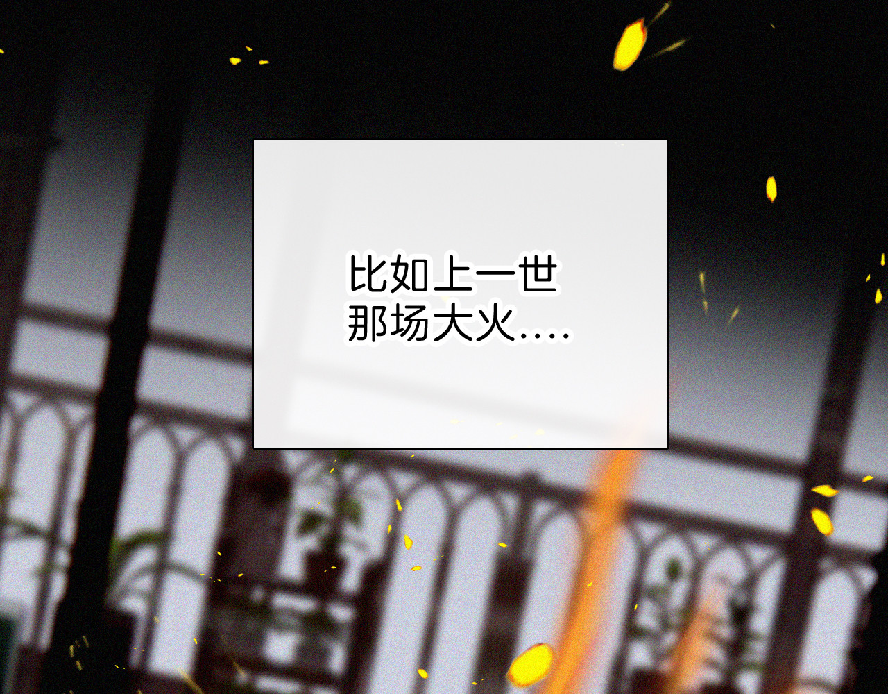 第51话 不知所措 第 78 页