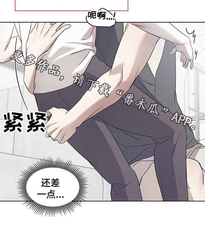 第93话 ：【第二季】还差一点 第 24 页
