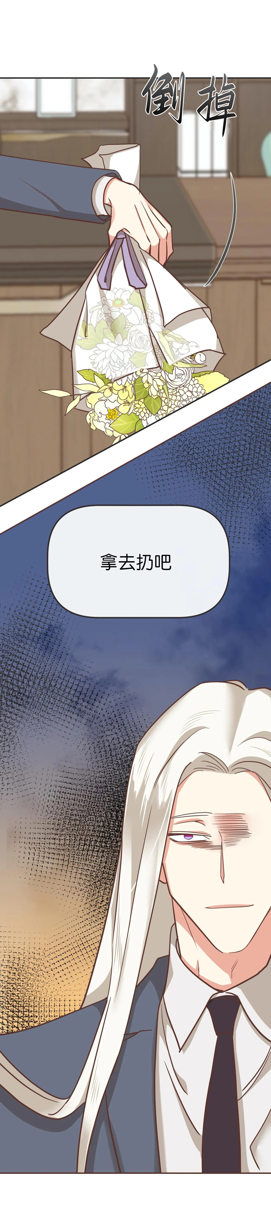 第109话 第109话 第 4 页