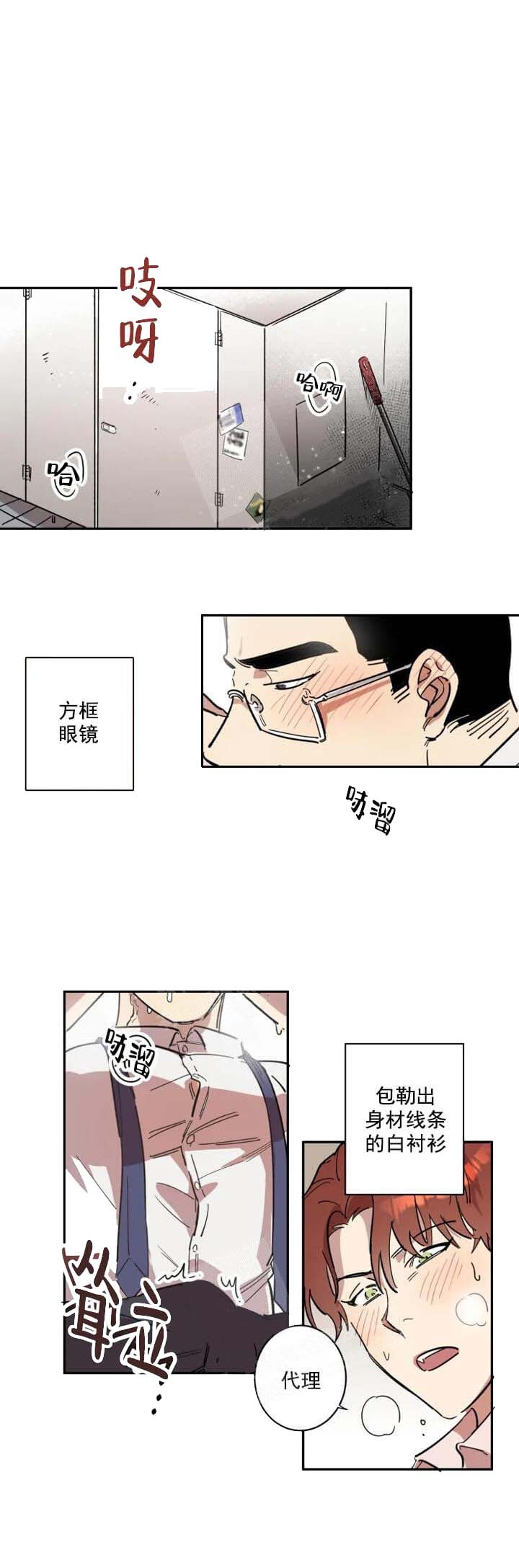 第9话 第9话 第 3 页