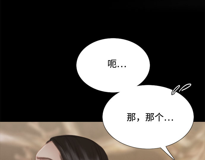 第3话 黎安思 第 31 页