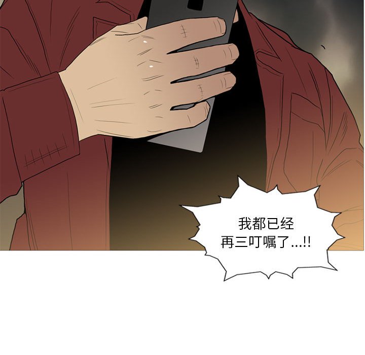 第12话 第 53 页