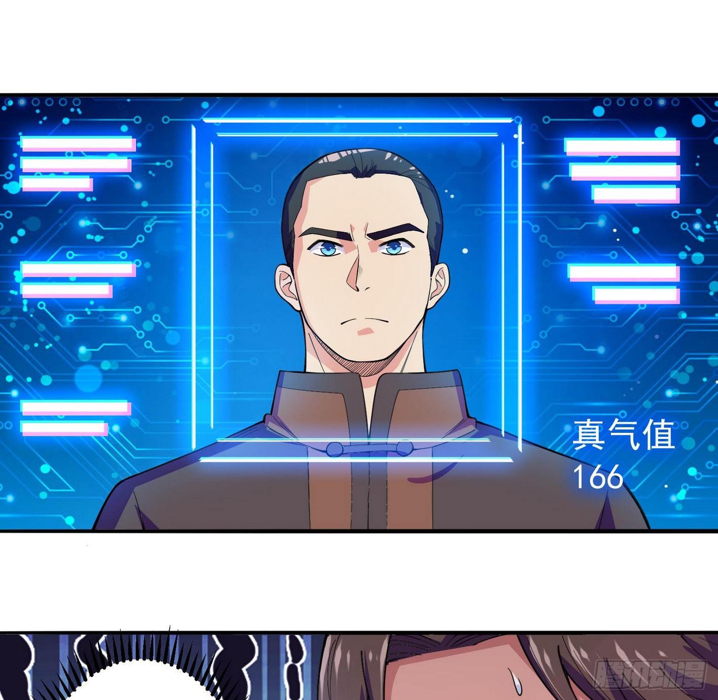 34 王氏师兄弟 第 7 页
