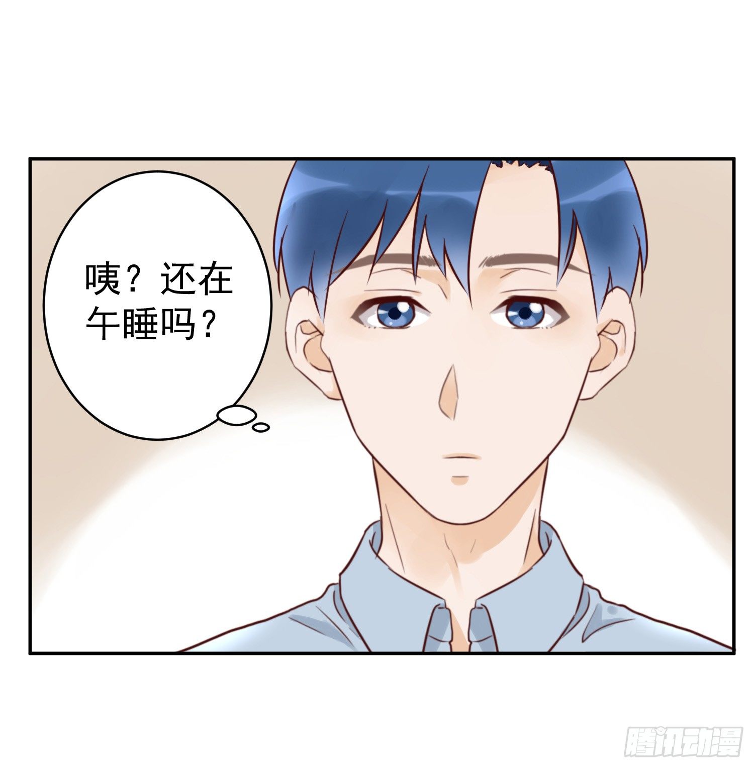 我还不如狗受欢迎 第 11 页