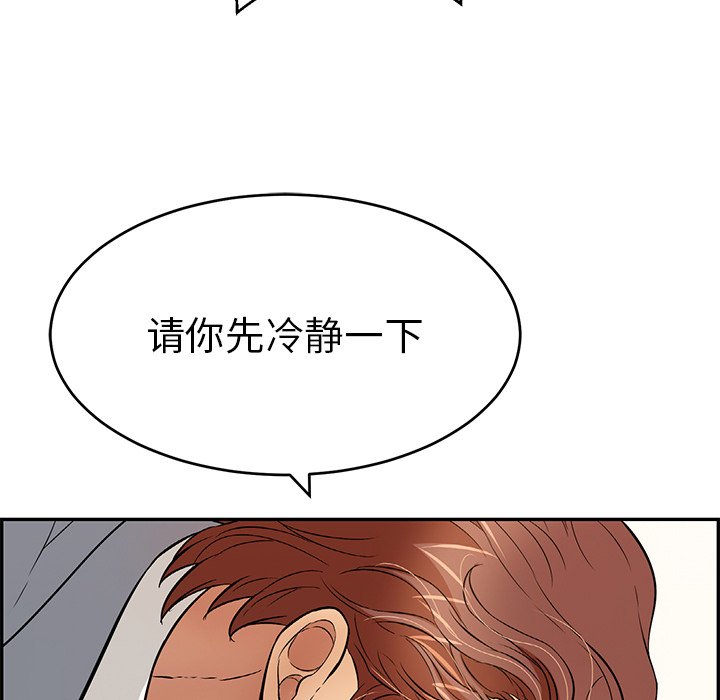 第103话 第 12 页