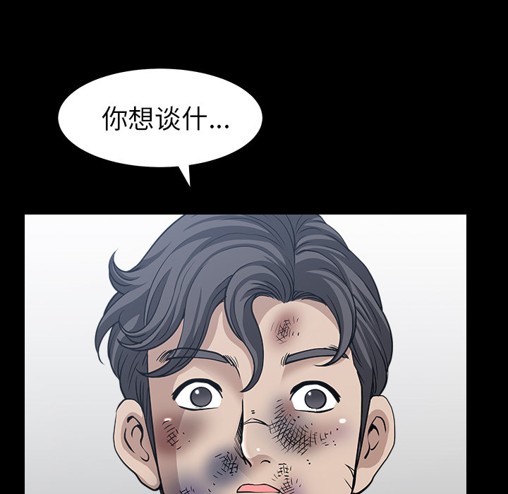 第40话 第 105 页