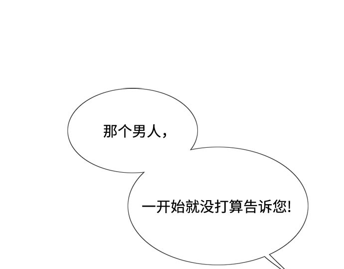 第17话 你和我真正的关系 第 159 页